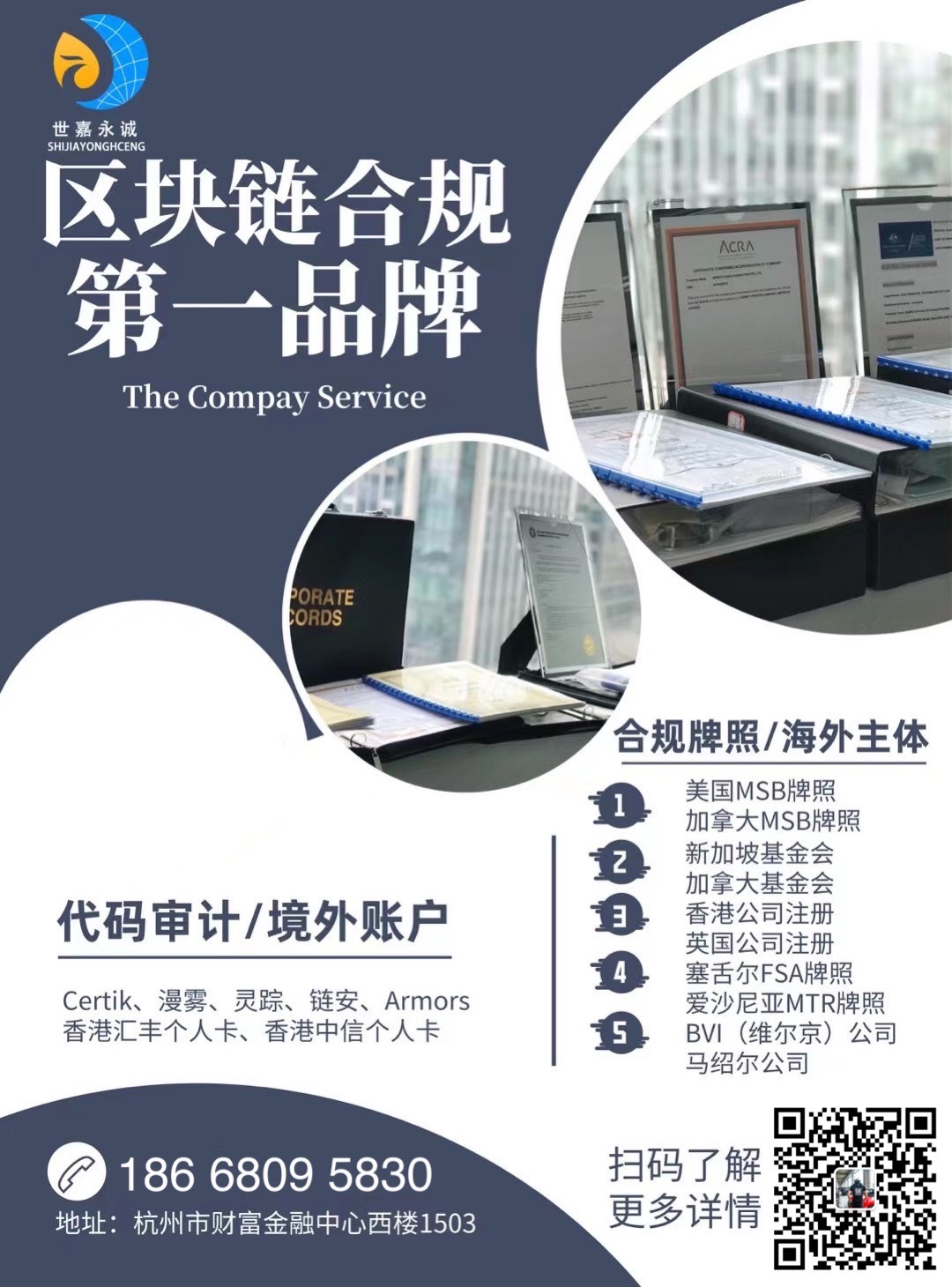 HB清退大陆用户不用着急,合法合规的方式让你可以继续交易-区块读刊