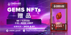 电竞3.0聚合平台GEMS成功募集500万美元USDT-区块读刊