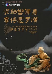 大巧不工，大象无形｜泥人张彩塑数字藏品即将发售-区块读刊