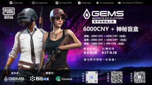 GEMS 和平精英中文小组赛报名开启-区块读刊