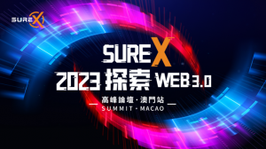 《2023探索WEB3.0高峰论坛·澳门站》在澳门喜来登酒店成功举办