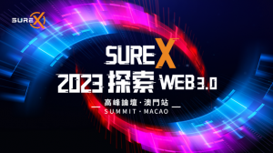 《2023探索WEB3.0高峰论坛·澳门站》在澳门喜来登酒店成功举办-区块读刊