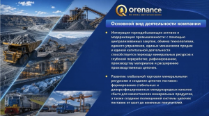 Orenance（礦安）主辦2026全球RWA實體資產上鏈企業出海資源對接會議在阿拉木圖圓滿閉幕-区块读刊